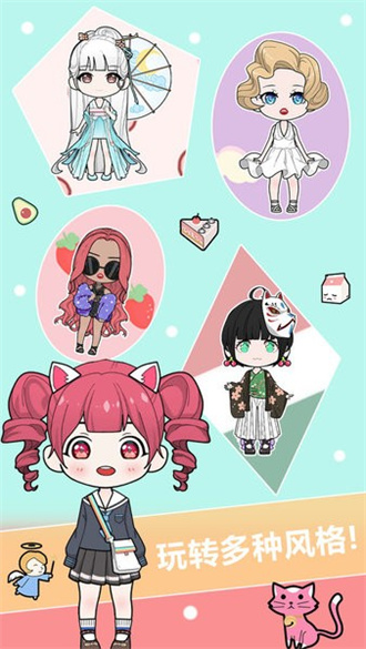 换装娃娃贴图无限钻石版