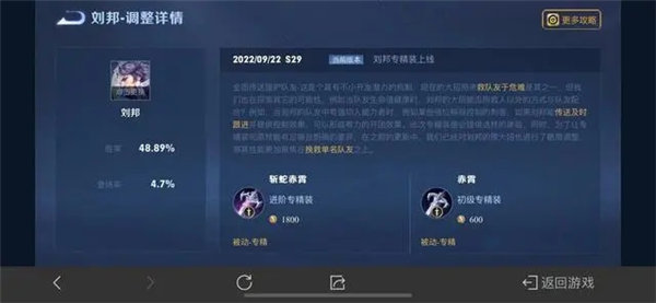 王者荣耀s29版本之子是谁