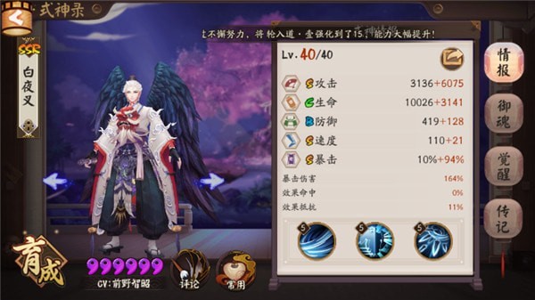 阴阳师手游手机版下载安装