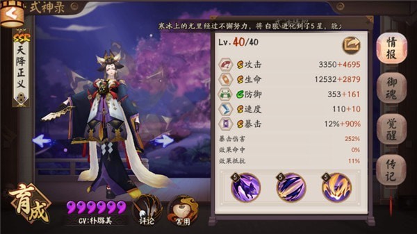 阴阳师手游手机版下载安装