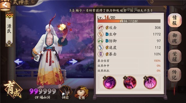 阴阳师手游手机版下载安装