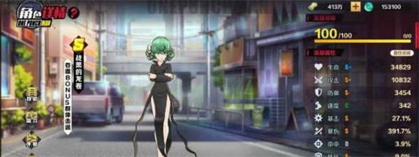 一拳超人正义执行角色强度大全