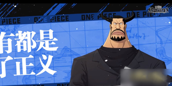 航海王热血航线布鲁诺怎么获得