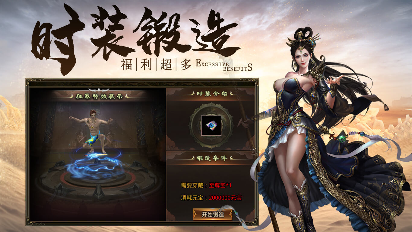 凤舞天涯游戏下载