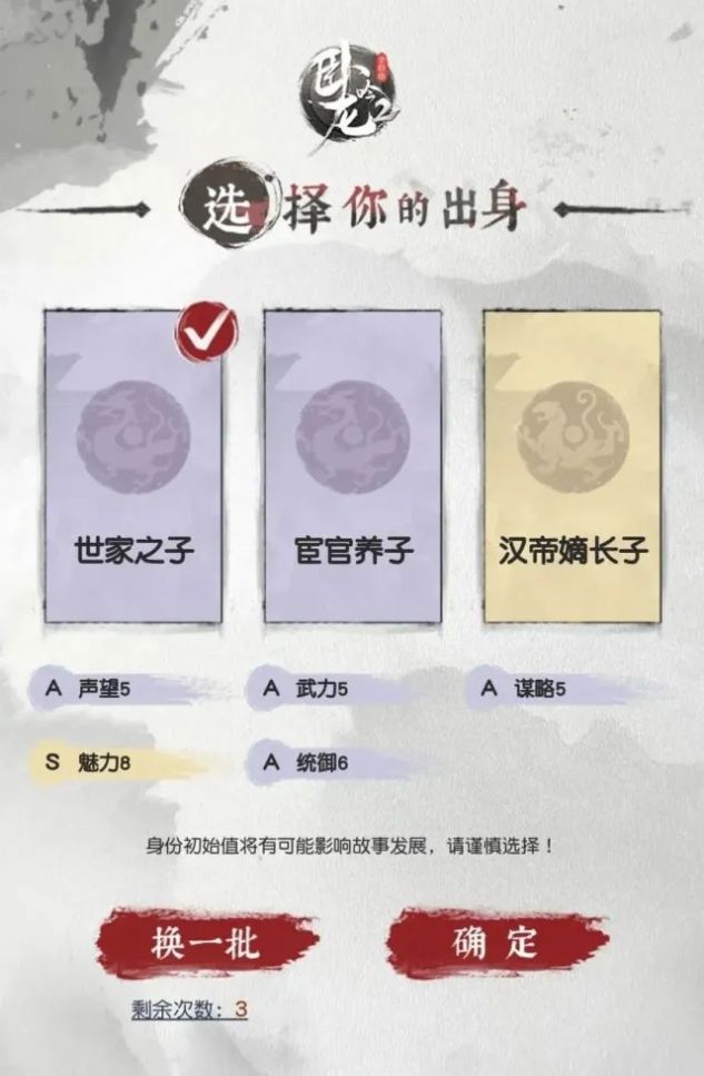 三国重开模拟器免广告下载