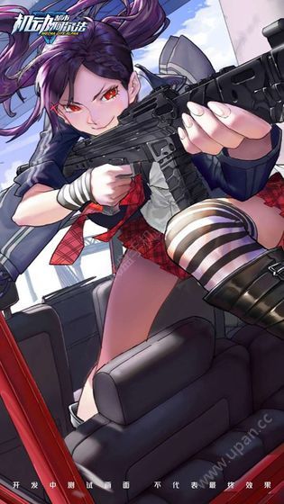 网易机动都市阿尔法下载