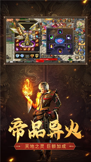 王城争霸满攻速版下载