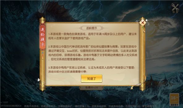 山海烛龙传手游红包版