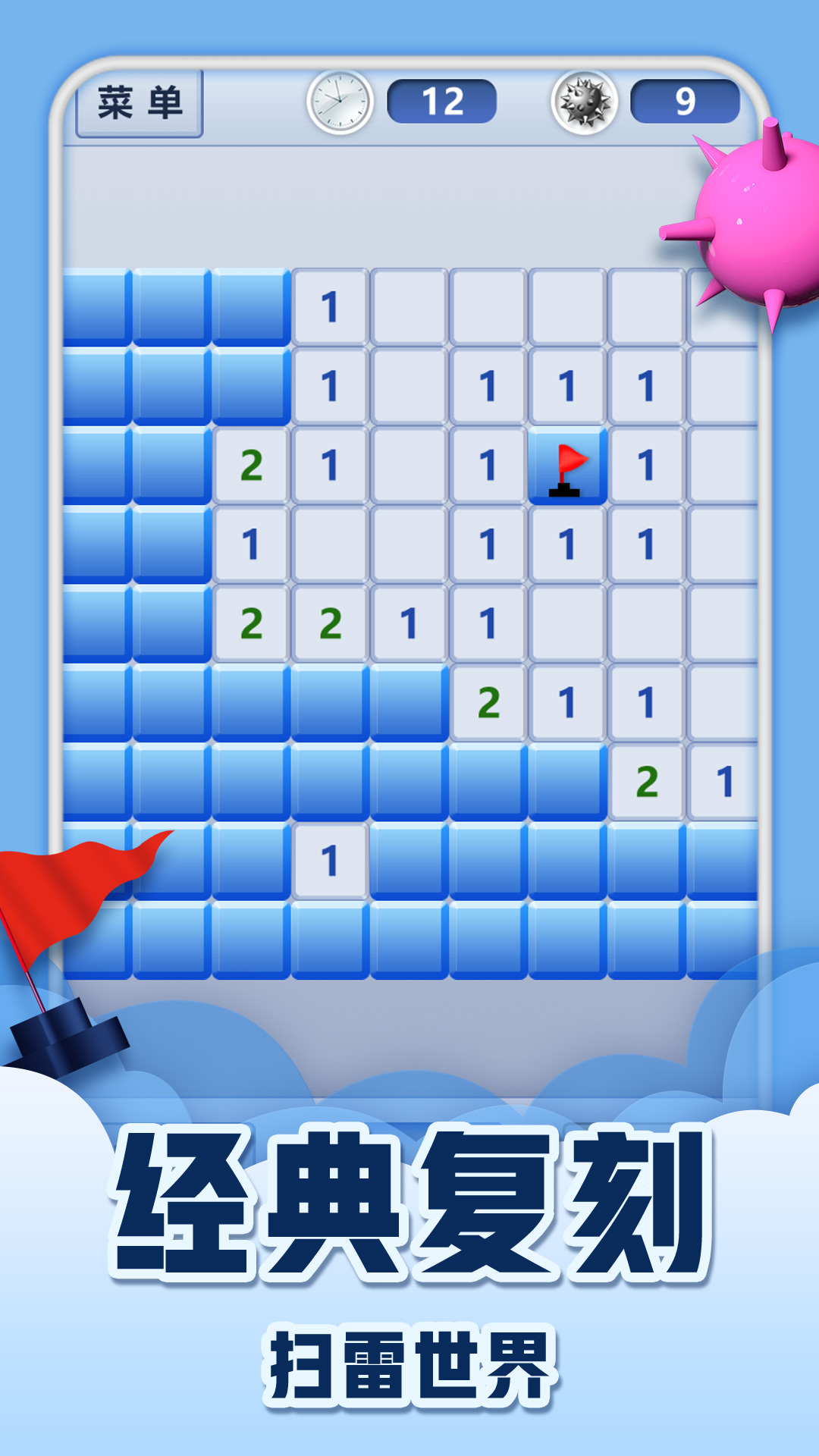 扫雷模拟风暴手游下载