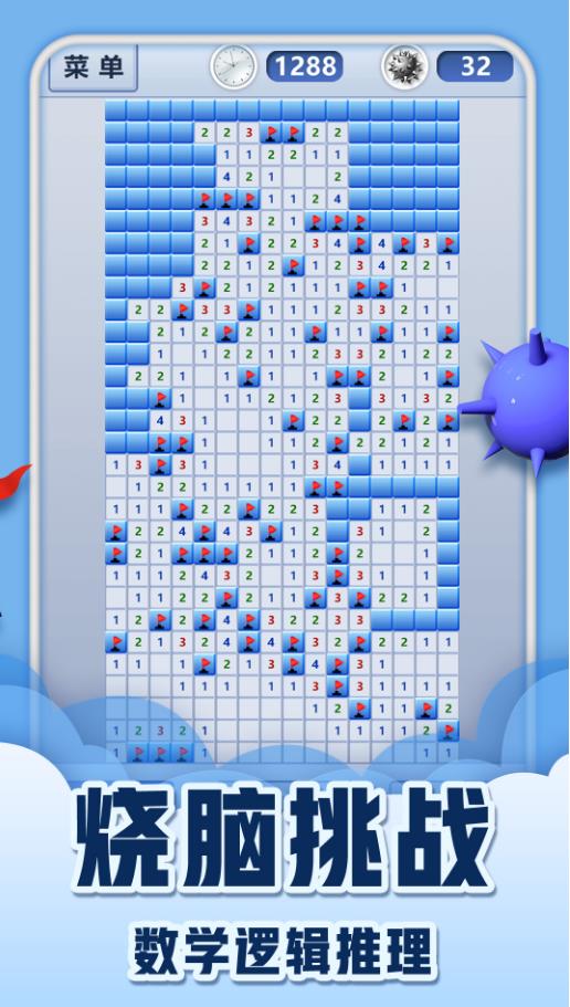 扫雷模拟风暴下载