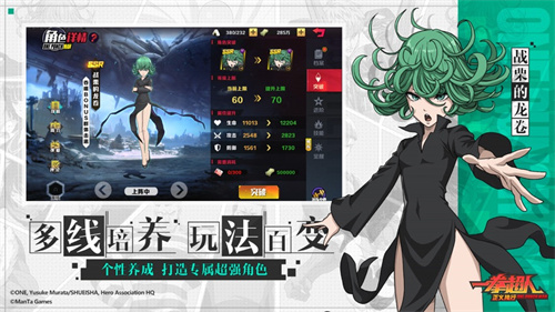 一拳超人正义执行下载