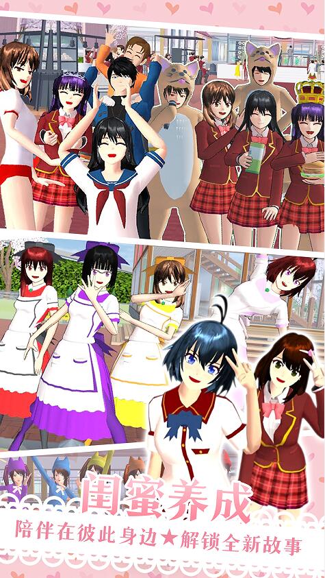 樱花次元少女手游安卓版