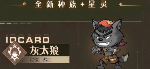 魔镜物语喜羊羊联动角色有哪些