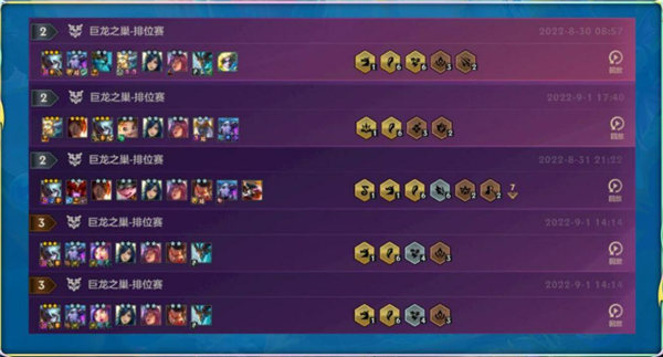 金铲铲之战s8阵容推荐