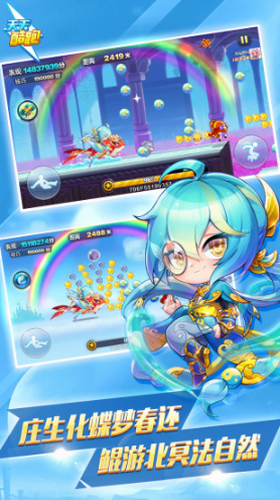 天天酷跑ios免费版