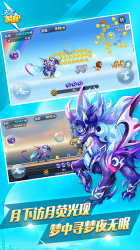 天天酷跑ios免费版