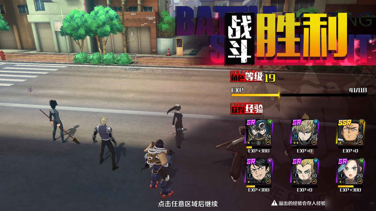 一拳超人正义执行等级怎么提升