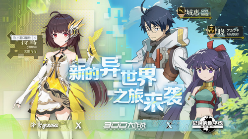 300大作战手机版