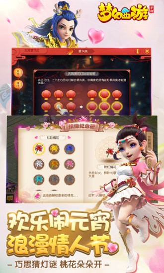 梦幻西游手游腾讯版手机免费版