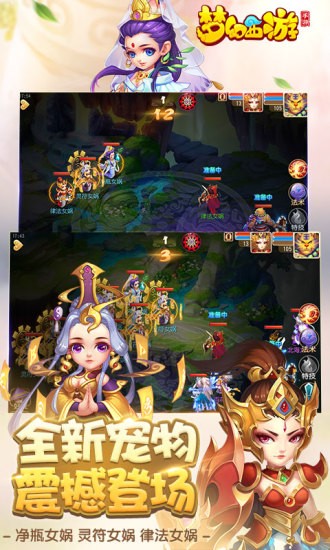 梦幻西游手游腾讯版手机免费版