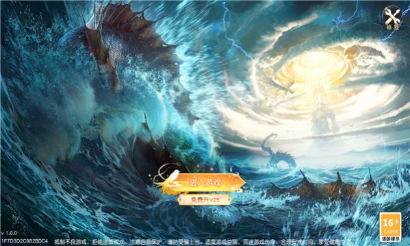 山海烛龙传红包版下载