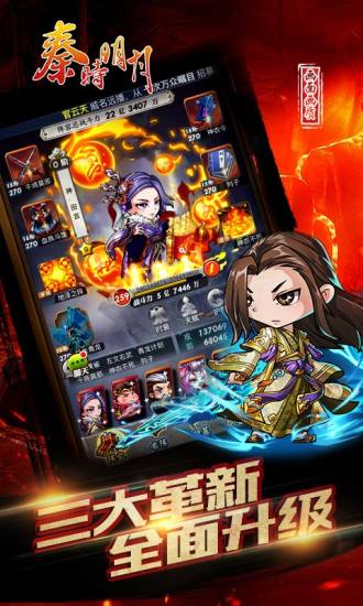 秦时明月苹果手机版