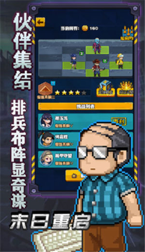 末日重启手游下载