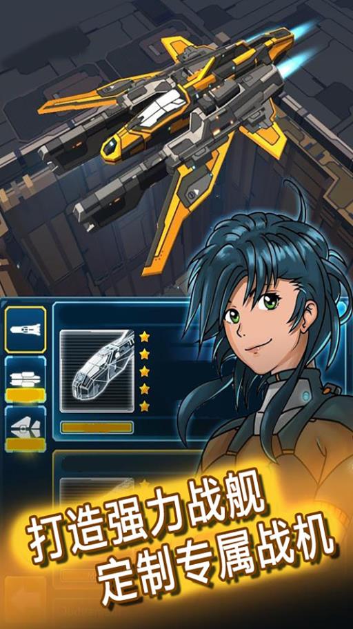 暴走战斗机游戏手机版