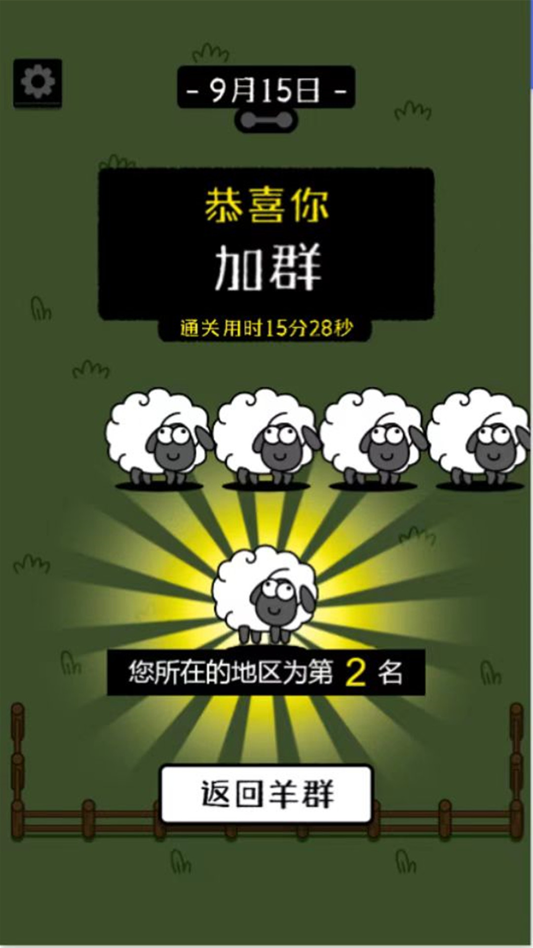 烧脑连连消游戏下载