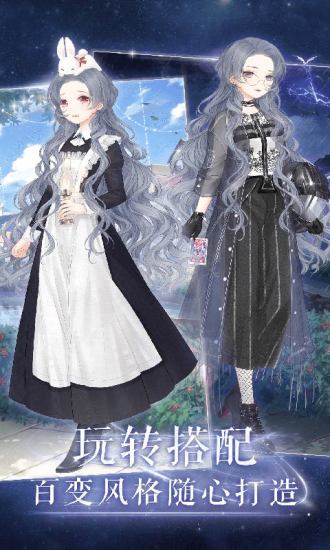 奇迹暖暖下载手机ios版