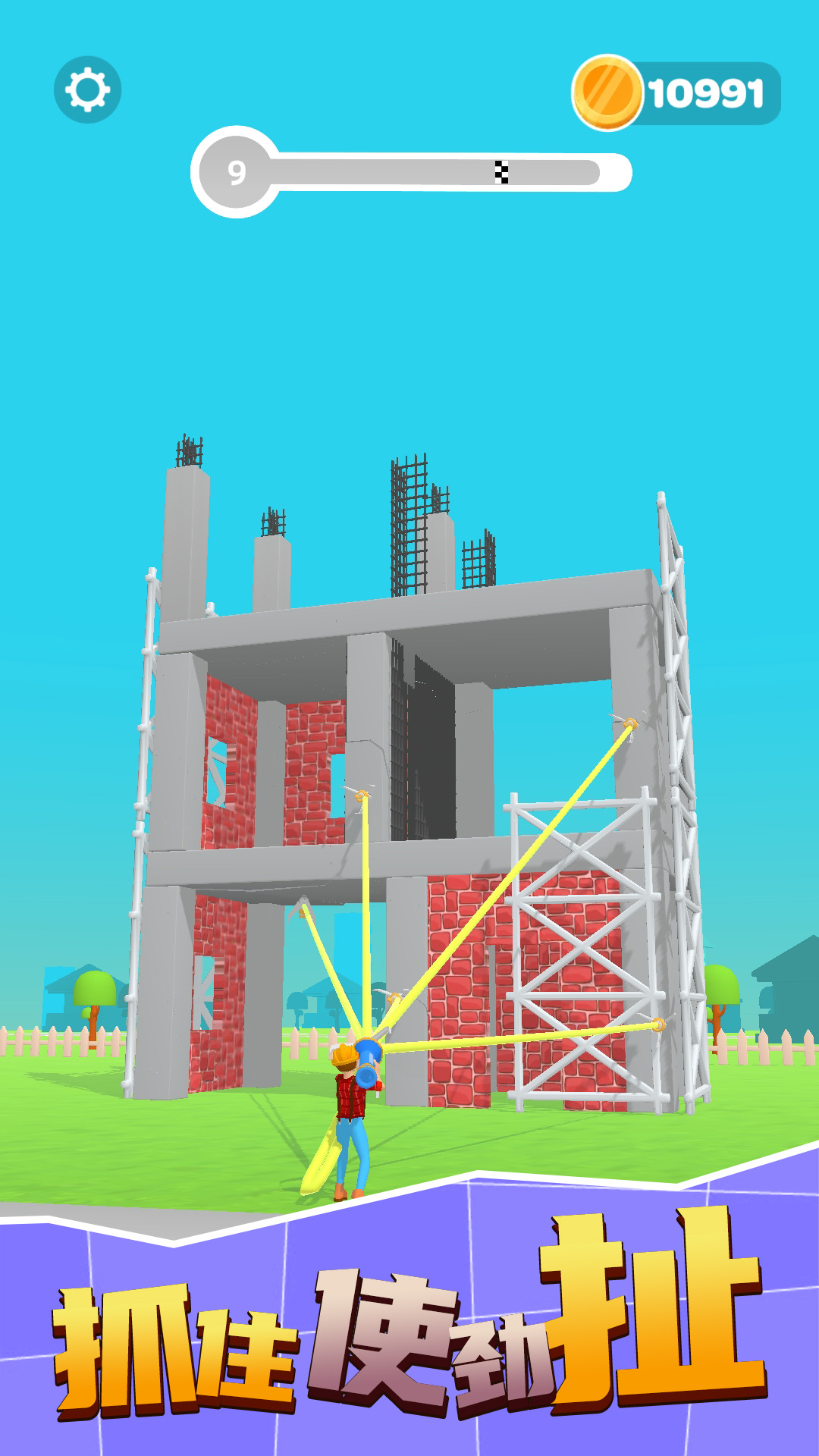 把它推倒游戏安卓版下载