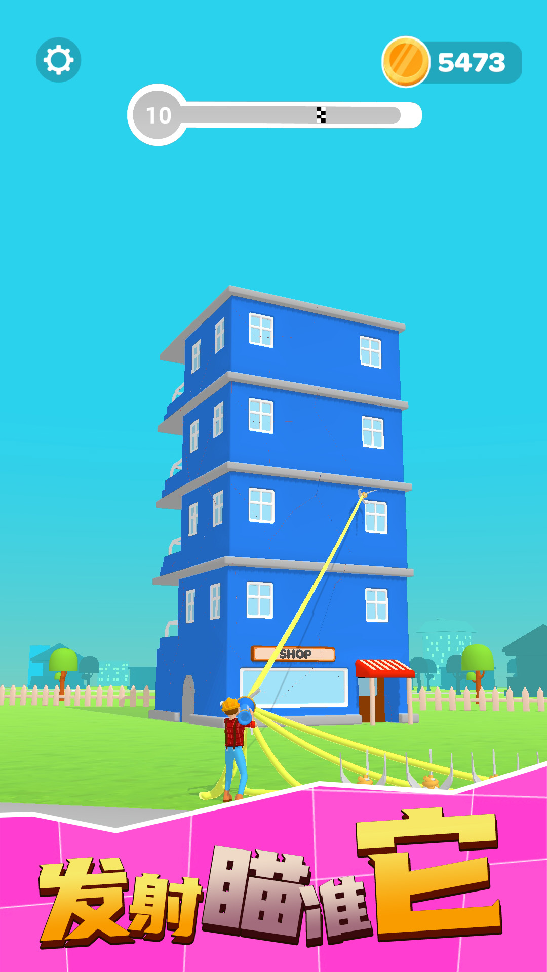 把它推倒游戏安卓版下载