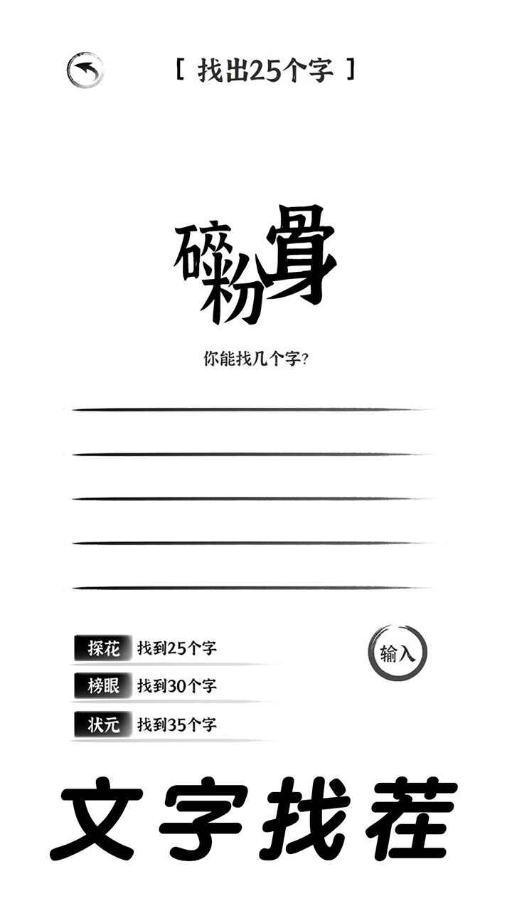 三国进化文字大战手游安卓版