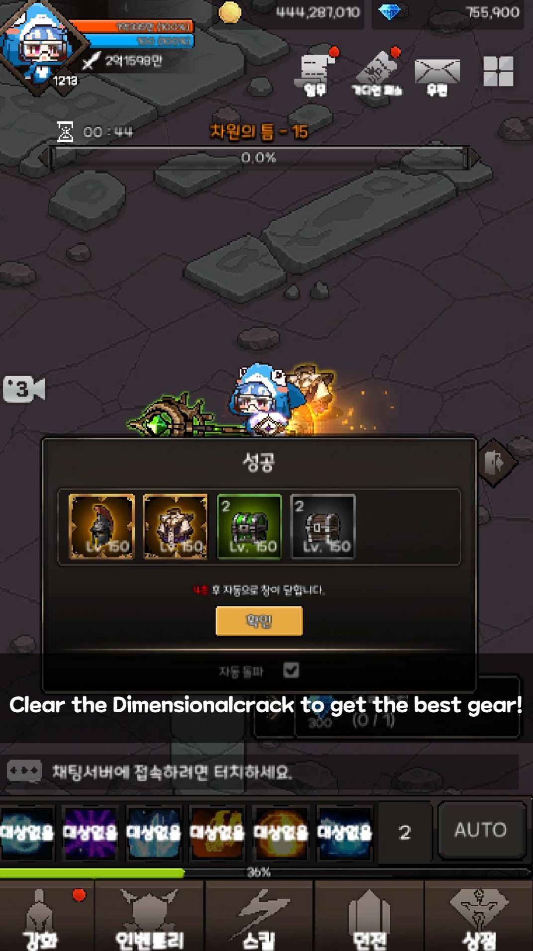 守护者学院安卓版下载