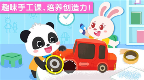 奇妙欢乐教室ios版免费版