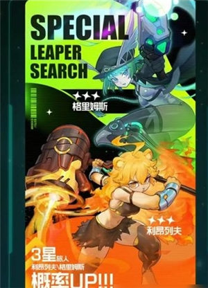 跃迁旅人格里姆斯强度怎么样