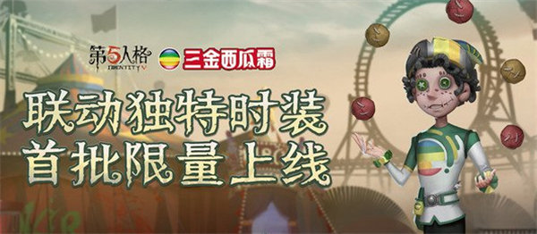 第五人格坚果硬币怎么获得