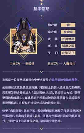 原神赛诺强度怎么样