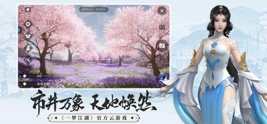 云一梦江湖红包版下载