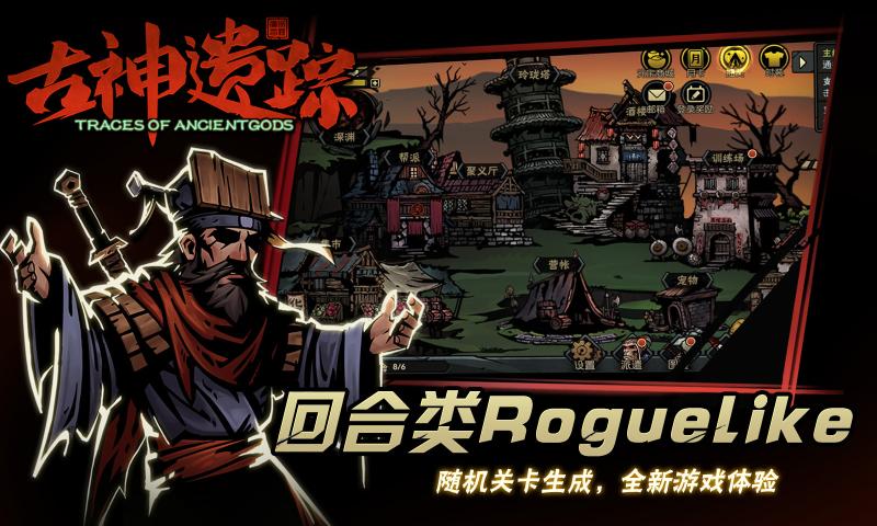 古神遗踪自由之战正式版下载