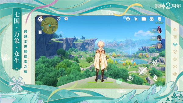 原神3.1版本更新下载