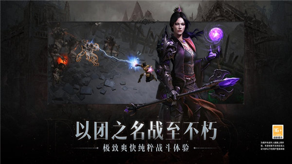 暗黑破坏神不朽暗夜孤堡下载