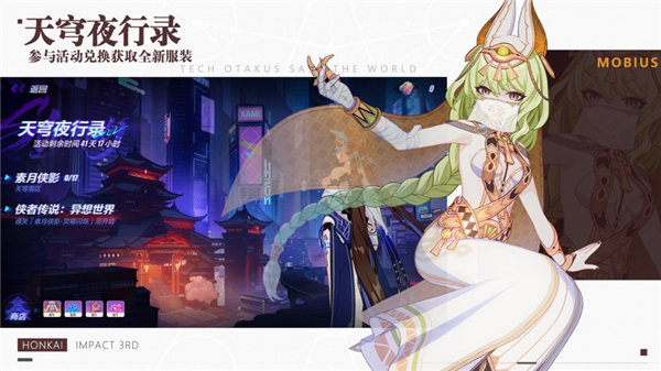 崩坏3时帆归羽最新版本下载2022