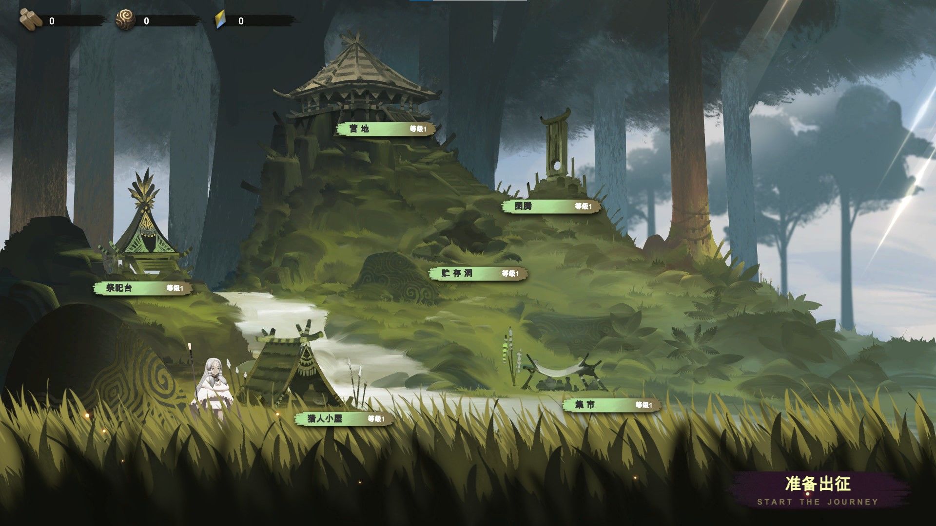 太古之火正式版下载手机版