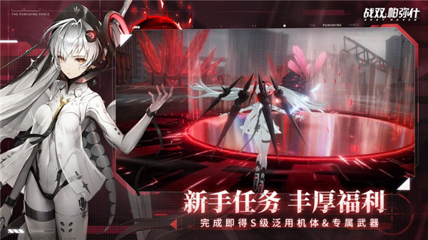 战双帕弥什创绘映想版本下载