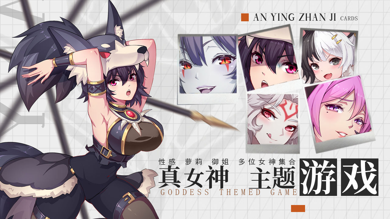 暗影战姬手游联机版