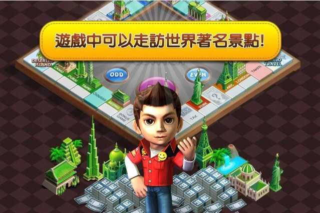 LINE旅游大亨免费苹果版