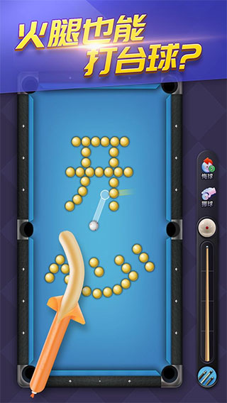 天天台球万宁大招版下载正版