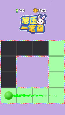 解压一笔画游戏下载
