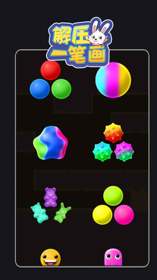 解压一笔画游戏下载